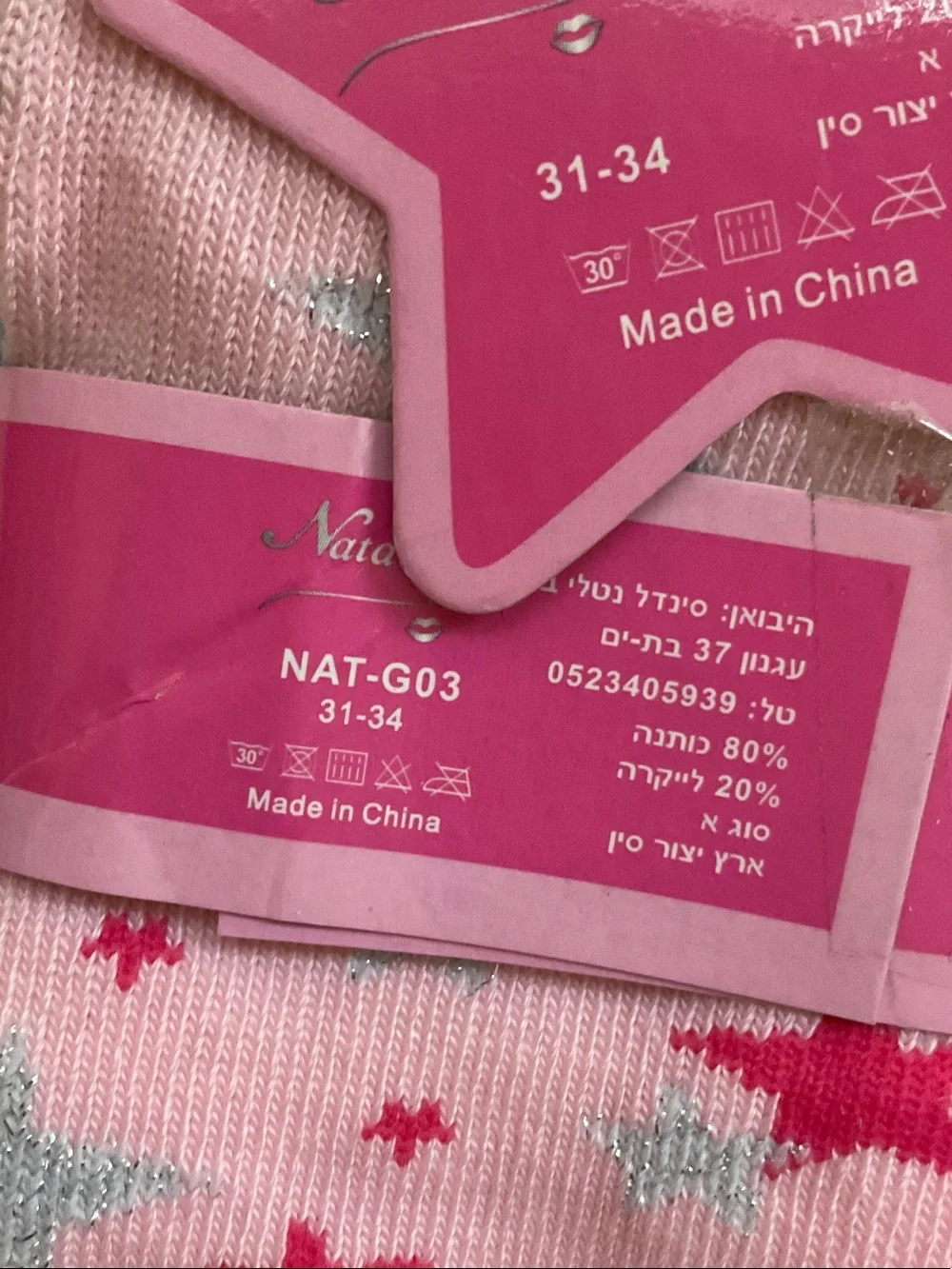 Natalie Girls' Purple Star Ankle Socks - 3 Pack
